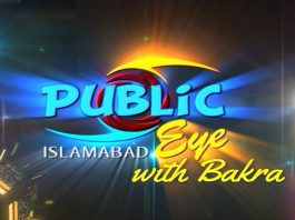 Eid Special | Public Eye with Bakra | Eid ul Adha 2023 | Kay2 TV