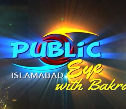 Eid Special | Public Eye with Bakra | Eid ul Adha 2023 | Kay2 TV