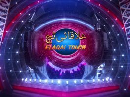 Live Musical Show | Elaqai Touch | 16th July 2023 | Kay2 TV