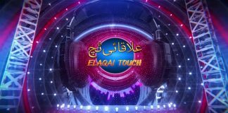 Live Musical Show | Elaqai Touch | 16th July 2023 | Kay2 TV
