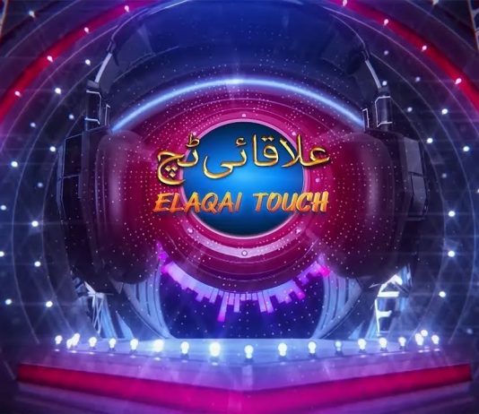 Live Musical Show | Elaqai Touch | 16th July 2023 | Kay2 TV