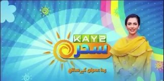 Morning Show | Kay2 Sahar with Rida Imran | 17th July 2023 | KAY2 TV