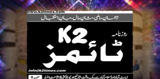 Haripur Ki Awam Kay Masail | K2 Times with Akasha | 17th July 2023 | Kay2 TV