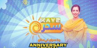 Anniversary Special | Morning Show | Kay2 Sahar with Rida Imran | 18th July 2023 | KAY2 TV