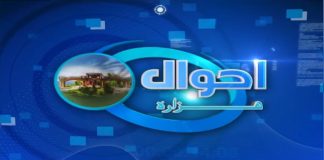 Hazara Kay Gaon Bodla Kay Masail | Ahwal E Hazara | 18th July 2023 | Kay2 TV