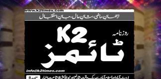 Cipher Case Main Imran Khan Ki Giraftari? Kay2 Times | 24th July 2023 | Kay2 TV