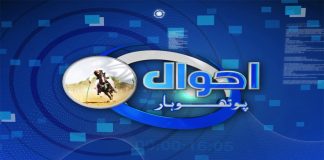 Issues in Jhelum | Ahwal e Potohar | 26th July 2023 | Kay2 TV