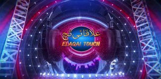 Live Musical Show | Elaqai Touch | 26th July 2023 | Kay2 TV