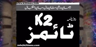 Imran Khan Giraftar? Kay2 Times | 7th August 2023 | Kay2 TV