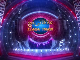 Live Musical Show | Elaqai Touch | 9th August 2023 | Kay2 TV