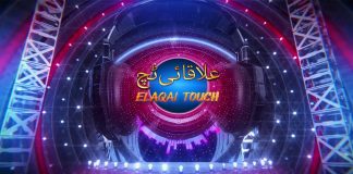 Live Musical Show | Elaqai Touch | 16th August 2023 | Kay2 TV