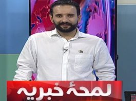 Lamha e Khabriya with Kaiwan Hamid Raja | 3rd August 2023 | Kay2 TV