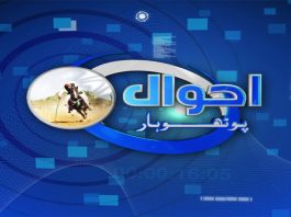 Issues in Jhelum | Ahwal e Potohar | 16th August 2023 | Kay2 TV