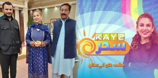 Morning Show | Kay2 Sahar with Mishi Khan | 18th August 2023 | KAY2 TV