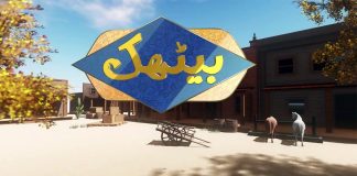 Comedy Program | Baithak | 18th August 2023 | KAY2 TV