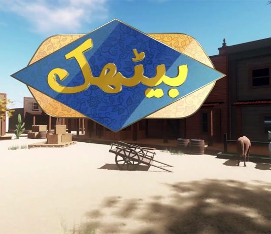 Comedy Program | Baithak | 18th August 2023 | KAY2 TV