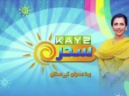 Morning Show | Kay2 Sahar with Rida Imran | 29th August 2023 | KAY2 TV