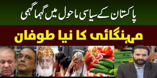 Lamha e Khabriya with Kaiwan Hamid Raja | 24th August 2023 | Kay2 TV