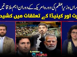 India Aur Canada Apna Samna!!! Kay2 Online | 20th September2023 | Kay2TV