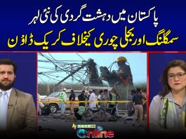 Pakistan Main Dehshatgardi Ki Nai Lehar? | Kay2 Online | 6th September2023 | Kay2 TV