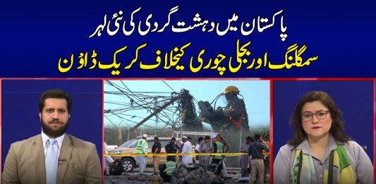 Pakistan Main Dehshatgardi Ki Nai Lehar? | Kay2 Online | 6th September2023 | Kay2 TV
