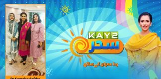 Morning Show | Kay2 Sahar with Rida Imran | 11th September 2023 | KAY2 TV