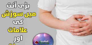 Barhee Anth Ke Masail | Sehat Aur Tandrusti | 12th Sep 2023 | Kay2 TV