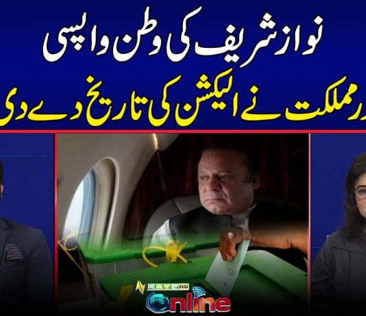 Saddar Nay Election Ki Tareekh Dy Di | Kay2 Online | 13th September2023 | Kay2 TV