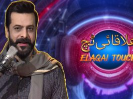Live Musical Show | Elaqai Touch | 13th September 2023 | Kay2 TV