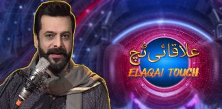 Live Musical Show | Elaqai Touch | 13th September 2023 | Kay2 TV