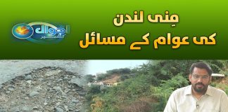 Mini London Ki Awam Kay Masail | Ahwal e Kashmir | 14th September 2023 | Kay2TV