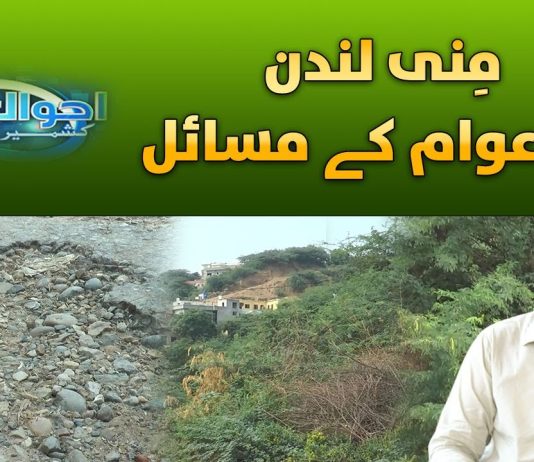 Mini London Ki Awam Kay Masail | Ahwal e Kashmir | 14th September 2023 | Kay2TV