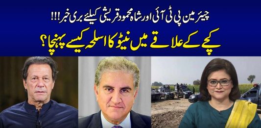 Chairman PTI Aur Shah Mehmood Qureshi Kay Liya Buri Khabar | Kay2 Online | 14th September2023 | Kay2 TV