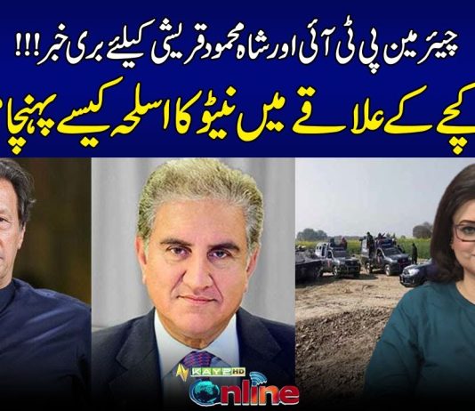 Chairman PTI Aur Shah Mehmood Qureshi Kay Liya Buri Khabar | Kay2 Online | 14th September2023 | Kay2 TV
