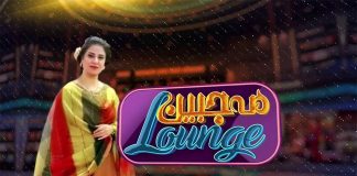 Mahjabeen Lounge | Comedy | Music | 14th September 2023 | Kay2 TV