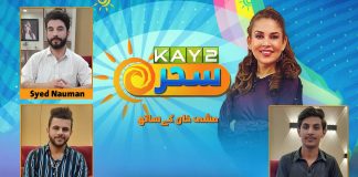 Morning Show | Kay2 Sahar with Mishi Khan | 15th September 2023 | KAY2 TV