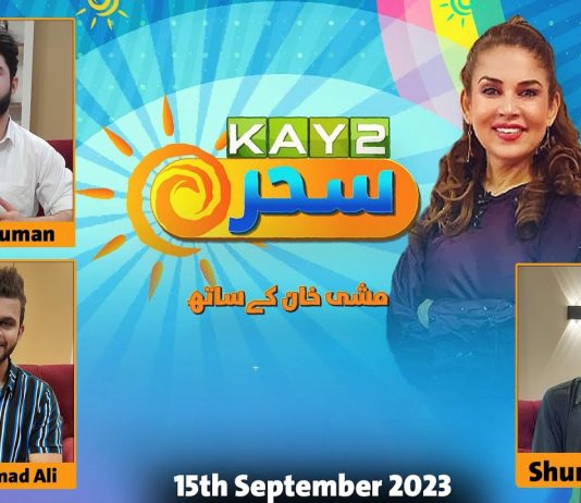 Morning Show | Kay2 Sahar with Mishi Khan | 15th September 2023 | KAY2 TV
