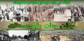 Discover Unique Facts About Quetta | Culture of Balochistan | Jan Jan Balochistan | 17th September 2023 | Kay2 TV