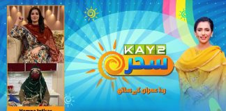 Morning Show | Kay2 Sahar with Rida Imran | 18th September 2023 | KAY2 TV