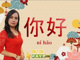 Ni Hao with Rahat | 17th September 2023 | Kay2 TV