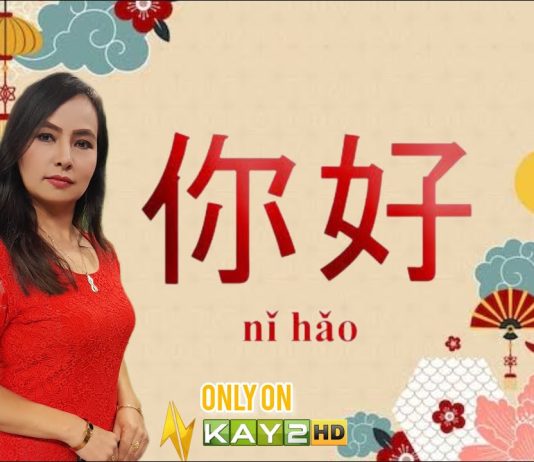 Ni Hao with Rahat | 17th September 2023 | Kay2 TV