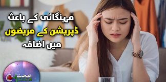Depression: Causes, Symptoms, Types & Treatment | Sehat Aur Tandrusti | 16th September 2023 | Kay2 TV