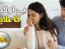 Infertility Causes: Types, Risk Factors, Diagnosis & Treatment | Zindagi | 20th September2023 | Kay2 TV