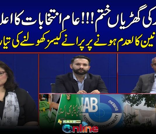 Announcement of Election Date!! Kay2 Online | 21st September 2023 | Kay2TV