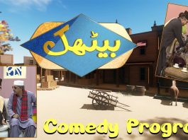 Comedy Program | Baithak | 22nd September 2023 | KAY2 TV
