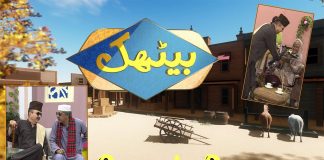 Comedy Program | Baithak | 22nd September 2023 | KAY2 TV