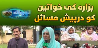 Hazara Ki Khawateen Kay Masail | Ahwal E Hazara | 26th September 2023 | Kay2 TV