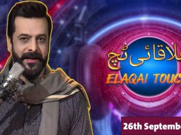 Live Musical Show | Elaqai Touch | 26th September 2023 | Kay2 TV