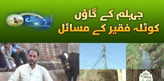 Jhelum Kay Gaon Kotla Kay Masail | Ahwal e Potohar | 27th September 2023 | Kay2 TV