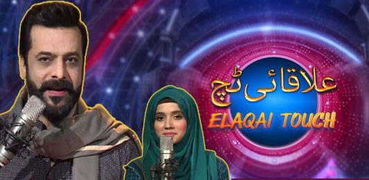 Live Musical Show | Elaqai Touch | 27th September 2023 | Kay2 TV